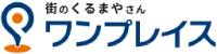 街のくるまやさん ワンプレイス